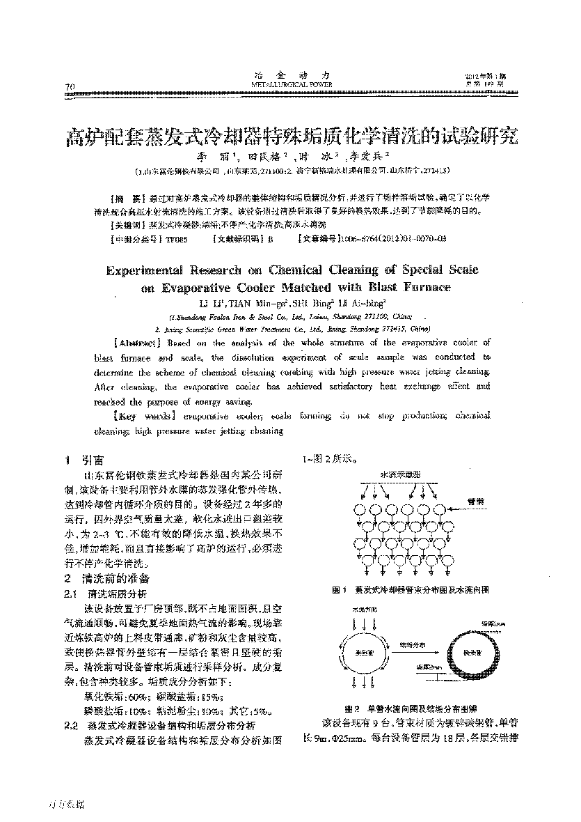 8ߠtl(f)ʽs⹸|(zh)W(xu)ϴԇо