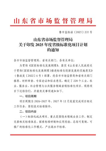 �����𡶹��I(y��)�O(sh��)��ˮ������ϴ�|(zh��)���(y��n)��Ҏ(gu��)�������x2025���ʡ��ԭ��(chu��ng)���g(sh��)��(bi��o)��(zh��n)�(xi��ng)Ŀ