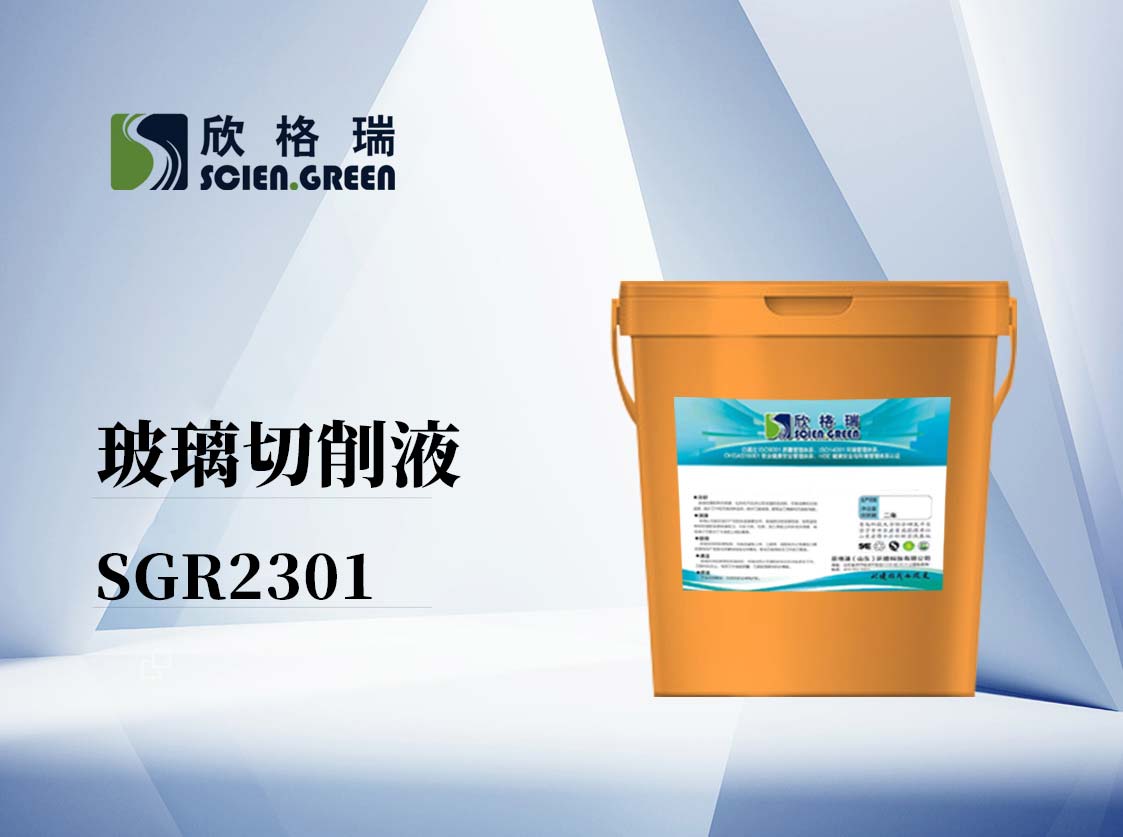 ˮ���Ͳ���ĥ��Һ SGR2301