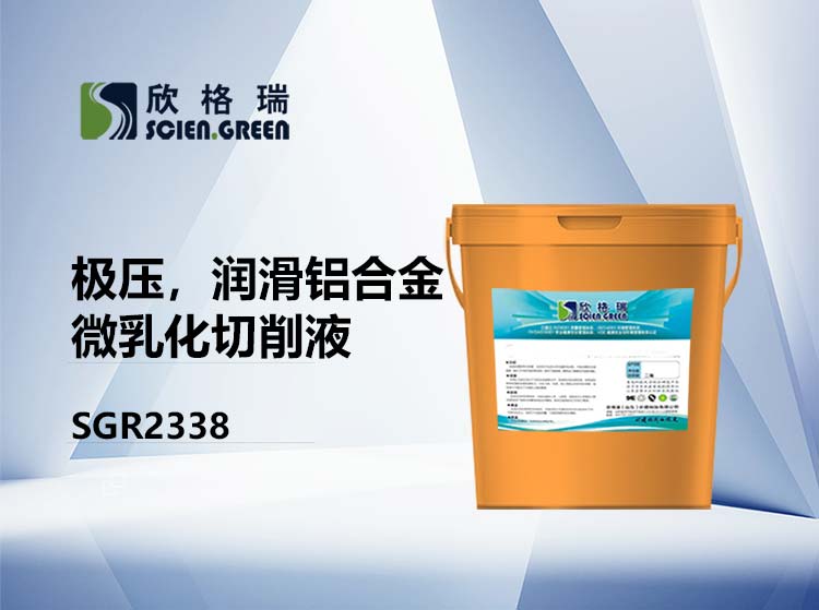 �O������(r��n)���X�Ͻ���΢�黯����Һ SGR2338