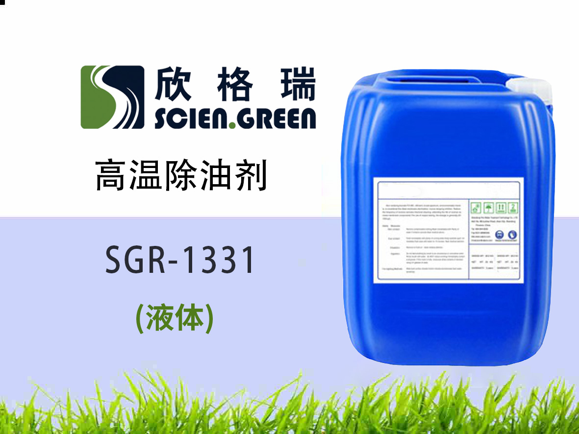 �ߜس��̈́� SGR1331