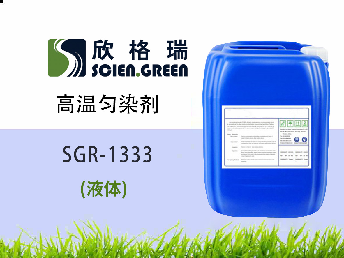 �ߜ؄�Ⱦ�� SGR1333